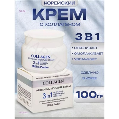 Крем для лица 1923552-1