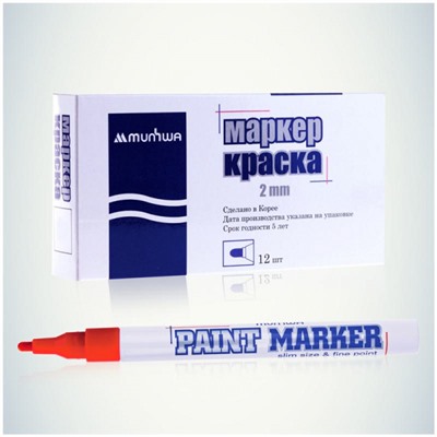 Маркер-краска Тонкий (Paint Slim) 2мм красная SPM-03 MunHwa