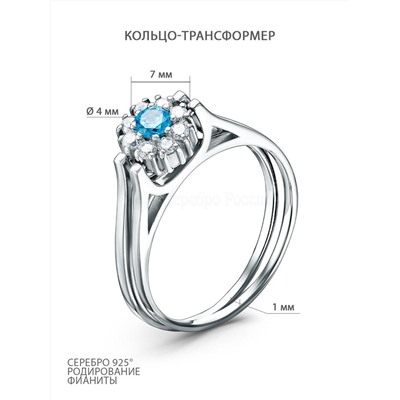 Кольцо-трансформер (перевёртыш) из серебра с фианитами родированное 925 пробы 1-4701-001р20232