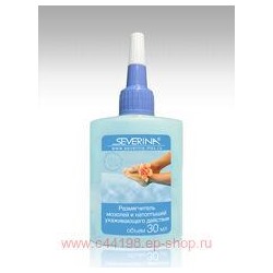 Severina 30 мл Размягчитель мозолей и натоптышей ухаживающего действия(слабощелочной состав)