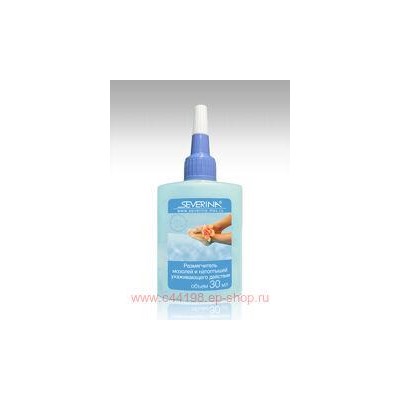 Severina 30 мл Размягчитель мозолей и натоптышей ухаживающего действия(слабощелочной состав)