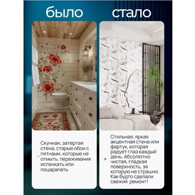 Самоклеящиеся панели ПВХ белый мрамор 60х30см 6шт в упак