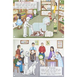 Развивающая брошюра. IQ-Наклейки. ПИТОМЦЫ (НН-7990) А4,8л НАТАЛИ, 926334