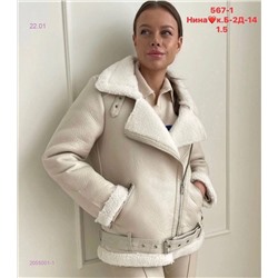 Дубленка бронь 2055001-1