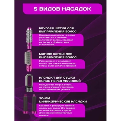 Фен для волос профессиональный с насадками 5 в 1