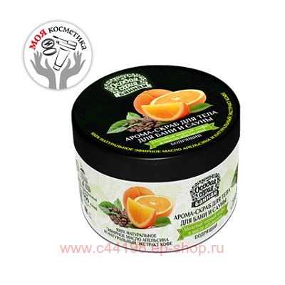 РК Особая серия Арома-Скраб для тела для бани и сауны бодрящий Молотый черный кофе и масло апельсина 500 мл