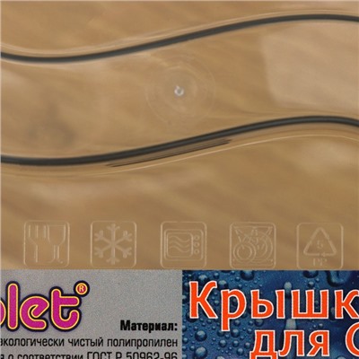 Крышка для СВЧ Виолет, d=26 см, с клапаном, пластик, серый