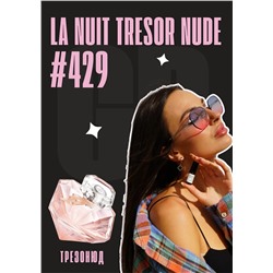 La Nuit Tresor Nude / GET PARFUM 429