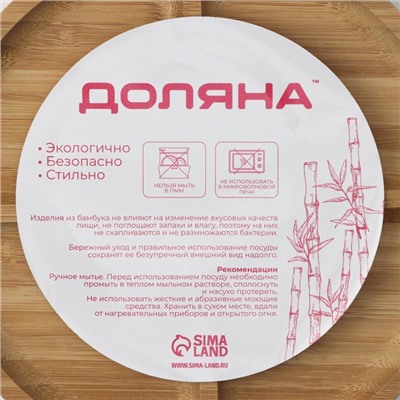 Менажница Доляна Striata, d=19.5 см, 5 секций, бамбук, бежевая