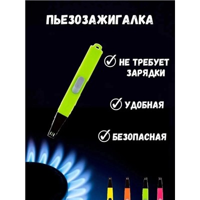 Зажигалка газовая #22915811