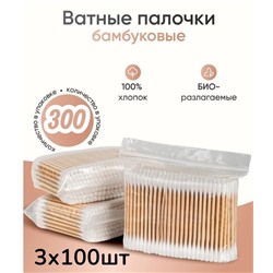 Ватные палочки бамбуковые 3х100 шт в блоке, прочные, 100% хлопок