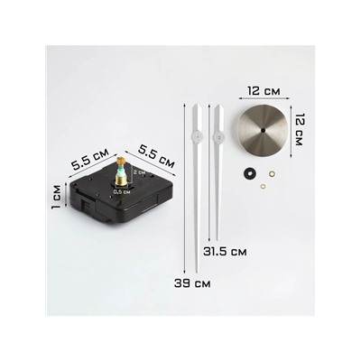 Часовой механизм со стрелками «Соломон-17», плавный ход, шток 20 мм, стрелки 240/310 мм, серебристые