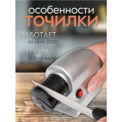 Точилка #23313521