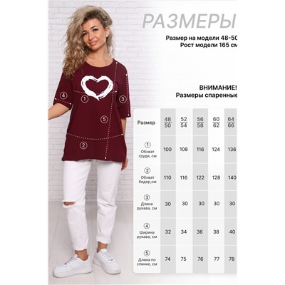 Футболка 785 удлиненная с рисунком сердце и карманами НАТАЛИ, 981292