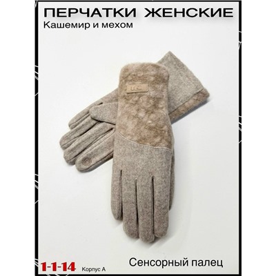 Перчатки #23062879