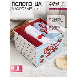 Салфетки махровые «Этель» Cherry, 3 шт., 30×30 см, хлопок 100%
