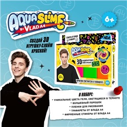 УЦЕНКА Набор для изготовления фигурки, модели «Aqua Slime», Влад А, 250 г AQ003