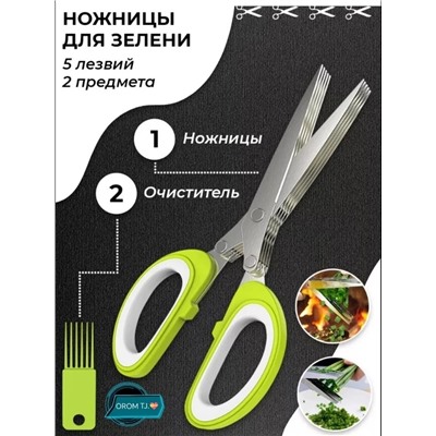 Ножницы кухонные универсальные #22979528