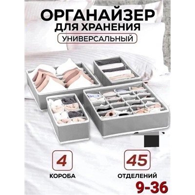 Органайзер для хранения #22920472