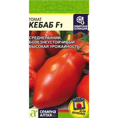 Томат Кебаб F1 Сем.Алтая