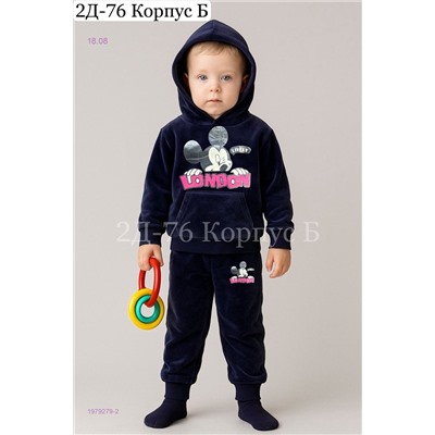 костюм 1979279-2