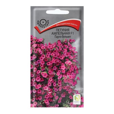 Семена цветов Петуния ампельная F1 "Парпл Вельвет" 5 шт