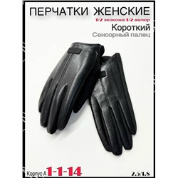 Перчатки #23081982