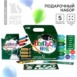 Подарочный набор, 5 предметов «Выпускник»