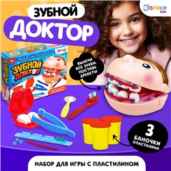 Набор для игры с пластилином «Зубной доктор»