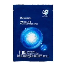 Интенсивная маска для восстановления барьера с пантенолом Panthelene Intensive Barrier Mask JMsolution, Корея, 30 мл Акция
