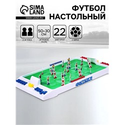 Настольная игра «Футбол»