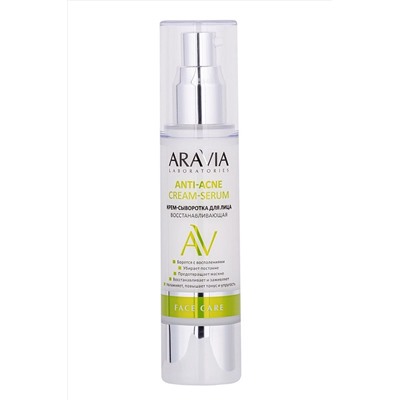 Aravia Laboratories Крем-сыворотка для лица восстанавливающая / Anti-Acne Cream-Serum, 50 мл KRISTALLER, 1111047