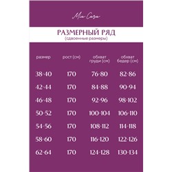 Пижама жен: куртка, брюки Mia Cara AW23WW318 Plum Jam сливовый