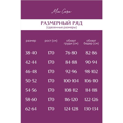 Пижама жен: куртка, шорты Mia Cara AW23WW320 Plum Jam сливовый