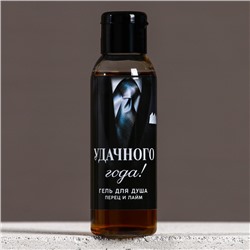 Подарочный набор новогодний мужской «Богатства и успеха», гель для душа 100 мл и мочалка для тела, Чистое счастье