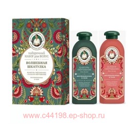 РБА Подарочный набор Сибирская травница для волос Волшебная шкатулка