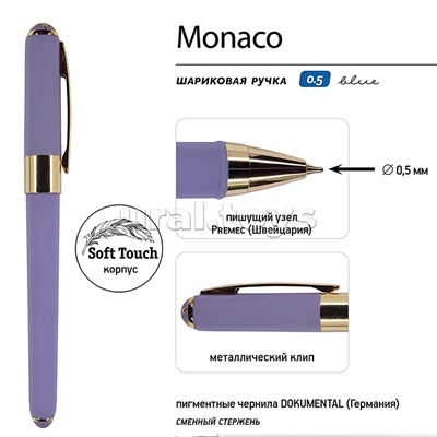 Ручка в футляре "Monaco" шариковая 0.5 мм, синяя (лавандовый корпус, синяя коробка)