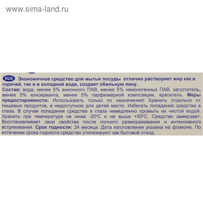 Средство для мытья посуды Help «Лимон», 5 л