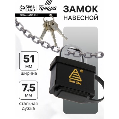 Замок навесной, 50 мм, влагозащищенный, короткая дужка, 3 ключа