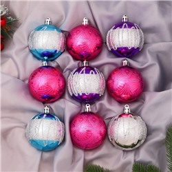 Ёлочные игрушки «Адель» волны, шары новогодние, d=6 см, 9 шт., МИКС