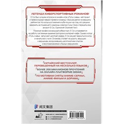 АСТ Худе Лань "Аватар короля. Изгнанный король. Книга 1"