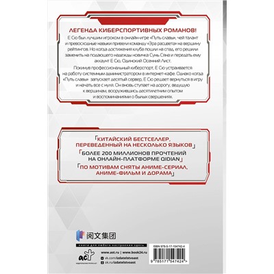 387099 АСТ Худе Лань "Аватар короля. Изгнанный король. Книга 1"