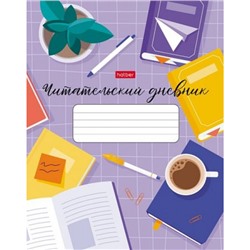Тетрадь для записей А5 40л. твердая обложка "Читательский дневник-Люблю читать" (080054) 29312 Хатбер