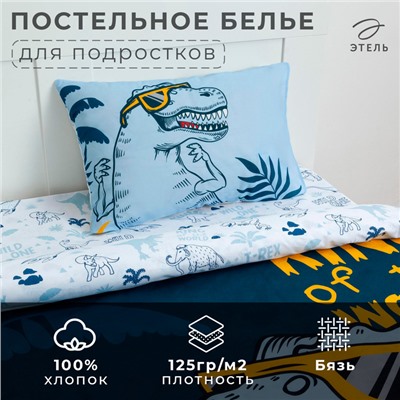 Постельное бельё 1.5-спальное «Этель» T-Rex king, бязь