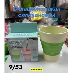 Силиконовая кружка-трансформер
