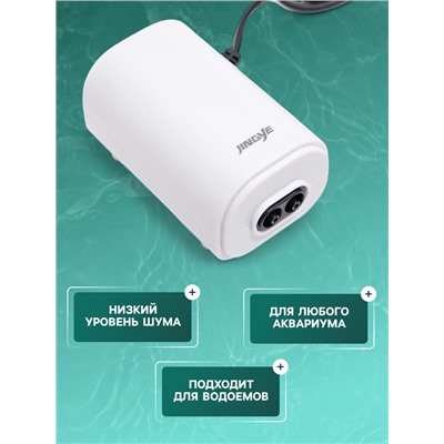 Компрессор для аквариума JINGYE YE-921, бесшумный, с регулировкой мощности, 2×3.4 л/мин, 3 Вт
