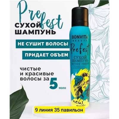 Шампунь #22750431