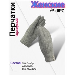 Перчатки женские