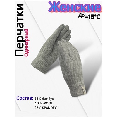 Перчатки женские