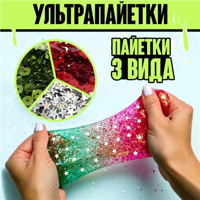 Набор для опытов «Меганабор для создания слаймов», своими руками, 10 фигурок и кристаллов